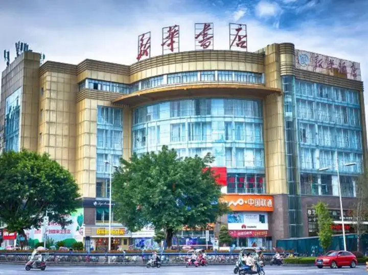 Чунцин: Xinhua Hotel