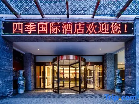 New Beacon Xinxilai International Hotel — фото 1