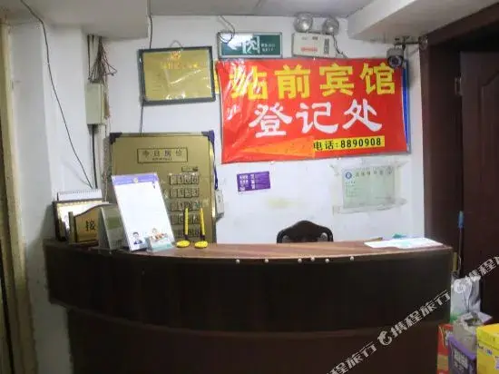 Шиянь: Zhanqian Hotel
