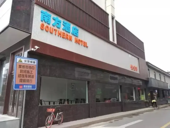 Сиань: Nanfang Hotel Anban Street
