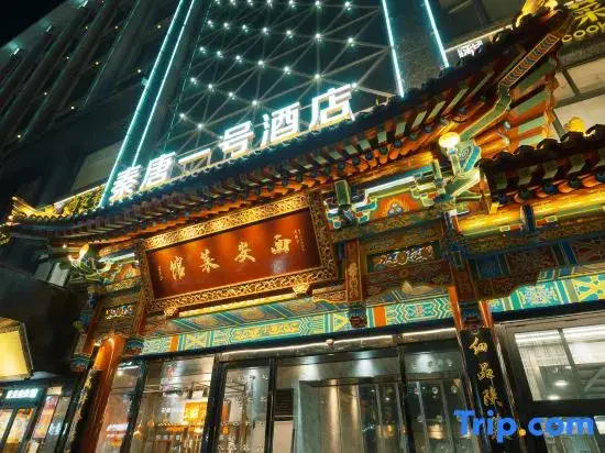 Xian King Town No.1 Hotel — фото 1