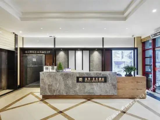 Чунцин: Halin Hotel