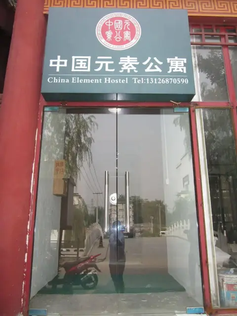 China Element Apartment — фото 1