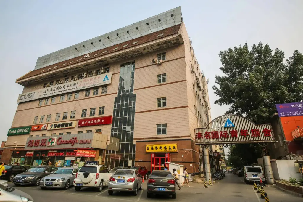Peking Uni International Hostel — фото 1