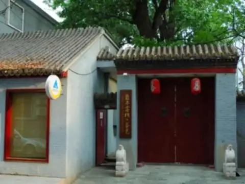 Beijing Lanting Youth Hostel — фото 1