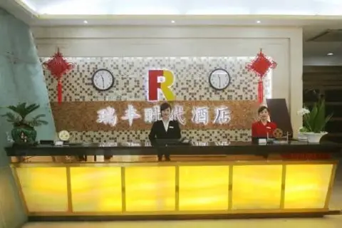 Wuhan Ruifeng Times Hotel — фото 1