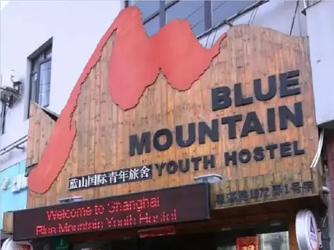Shanghai Blue Mountain Youth Hostel (Luwan) — фото 1
