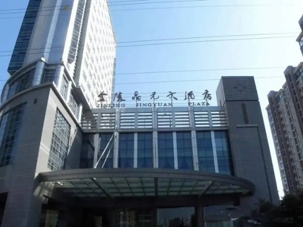Нанкин: Jinling Jingyuan Plaza