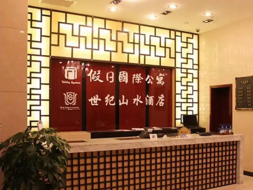 Xian Century Landscape Hotel — фото 1