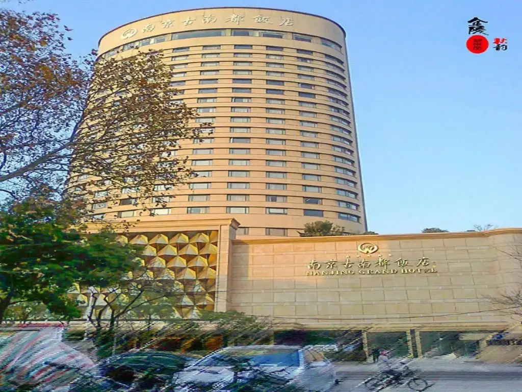 Нанкин: Nanjing Grand Hotel