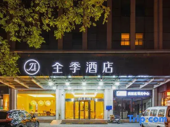 JI Hotel Xian West Fifth Road — фото 1