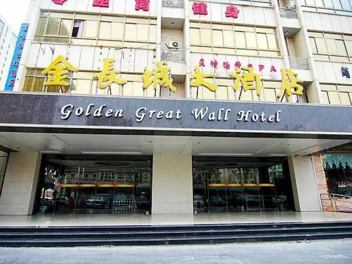 Нанкин: Nanjing Golden Great Wall Hotel