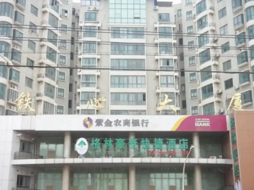 Нанкин: GreenTree Inn Nanjing Software Valley Sanjiang University Express Hotel