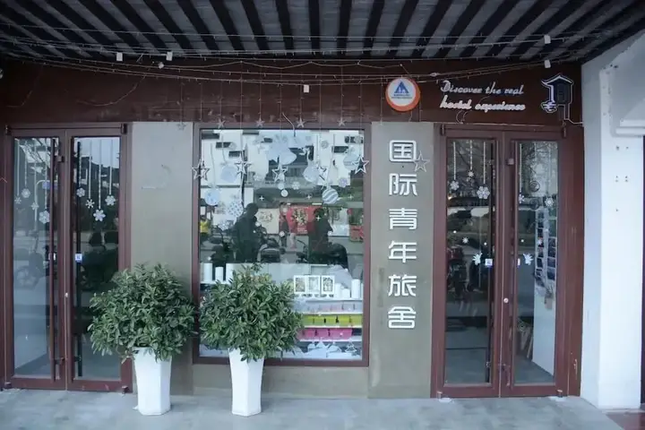 Нанкин: Nanjing Fuzimiao Youth Hostel