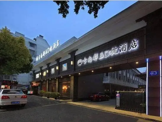 Нанкин: Nanjing Grand 5D Hotel