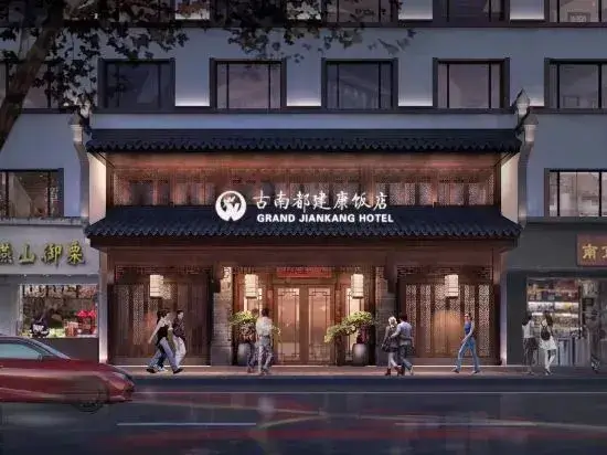 Нанкин: Grand Jian Kang Hotel