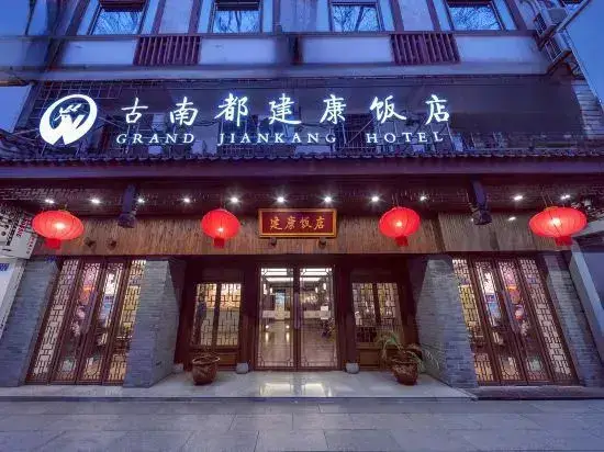 Нанкин: Grand Jian Kang Hotel