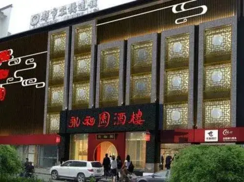 Grand Jian Kang Hotel — фото 1