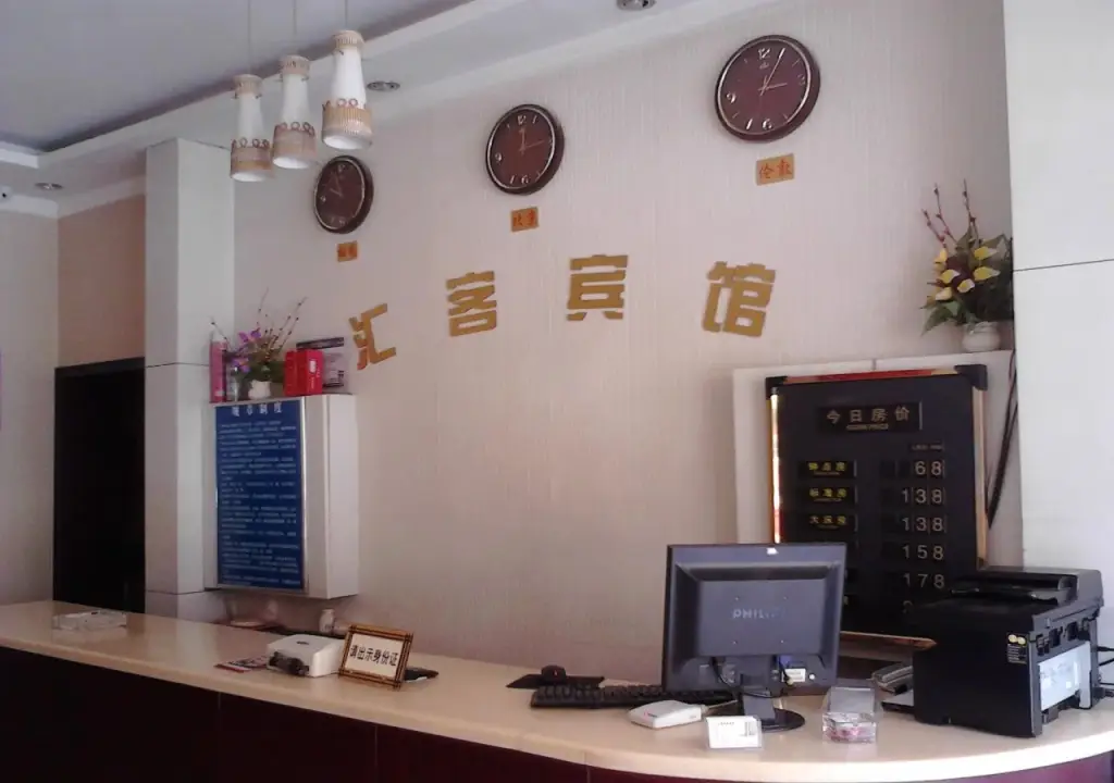 Цзинань: Huike Hotel Jinan