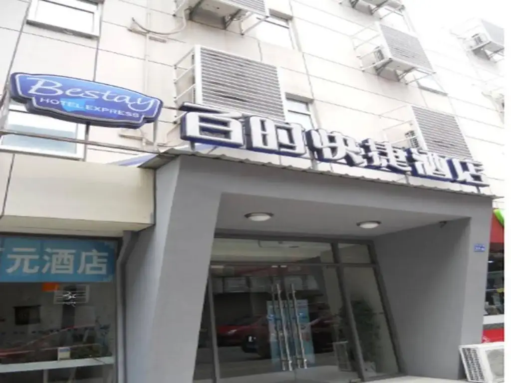 Нанкин: Bestay Hotel Express Nanjing Xinjiekou