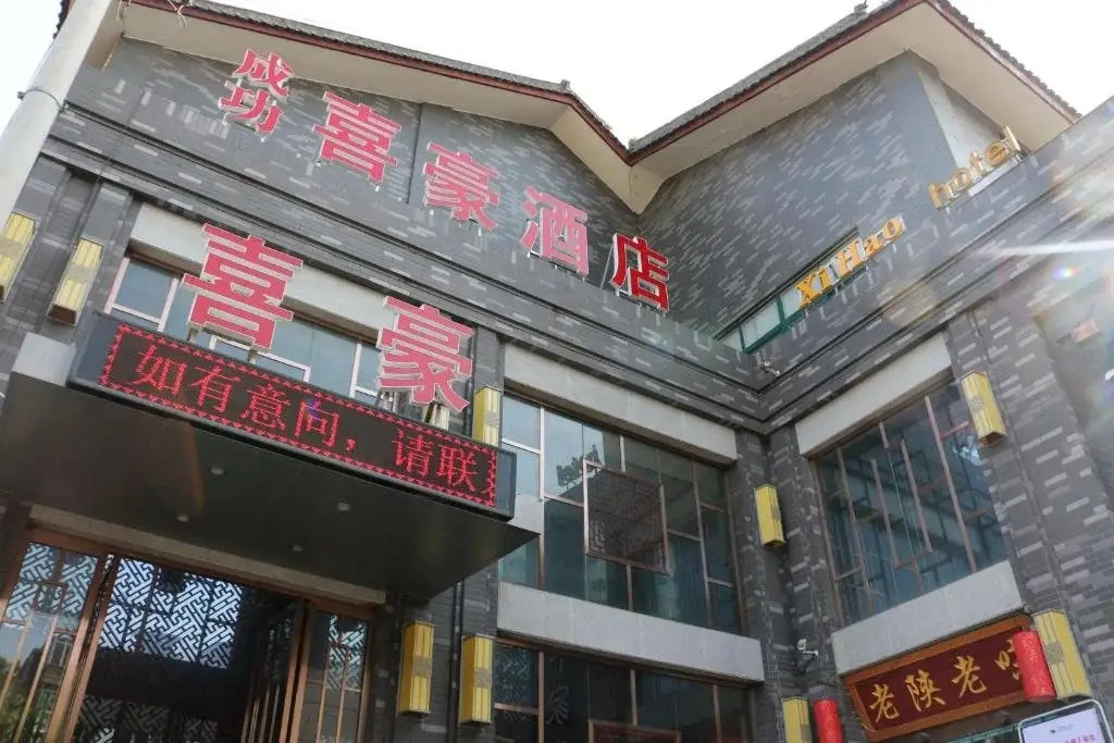 Сиань: Xi'an ChengGong Xi Hao Hotel