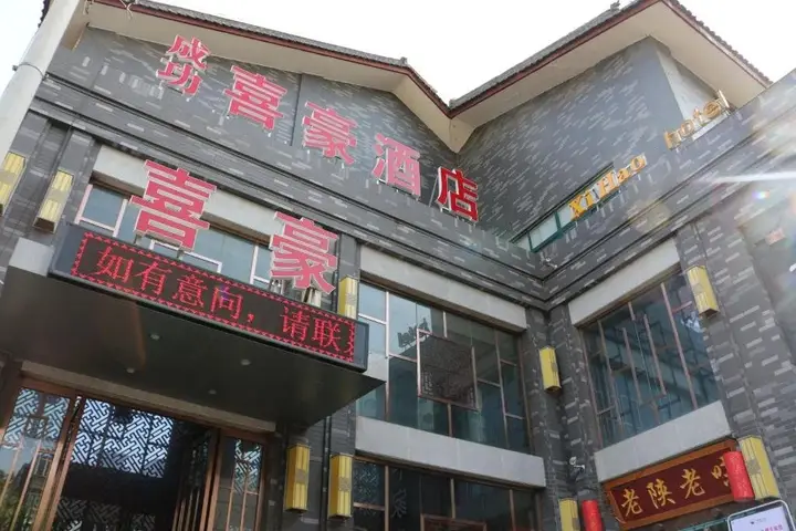 Сиань: Xi'an ChengGong Xi Hao Hotel