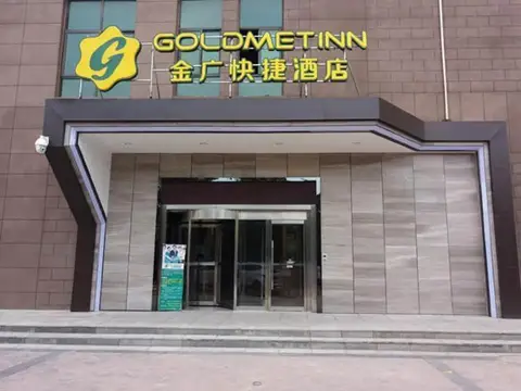 Goldmet Inn Xian Mingguang Road Branch — фото 1