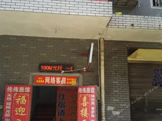 Чанша: Changsha Weiwei Guest House