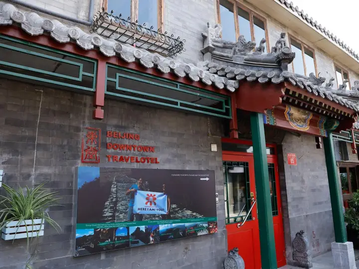 Пекин: Beijing Downtown Travelotel