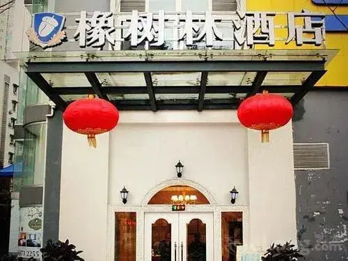 Oak Hotel- Chongqing — фото 1