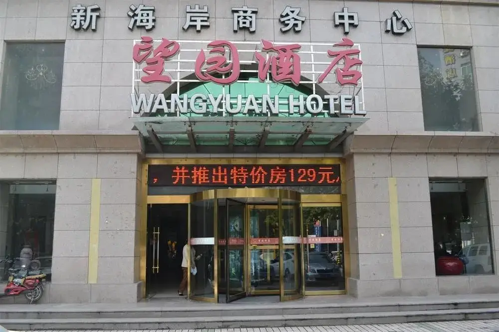 Xi'an Xinwangyuan Business Hotel — фото 1