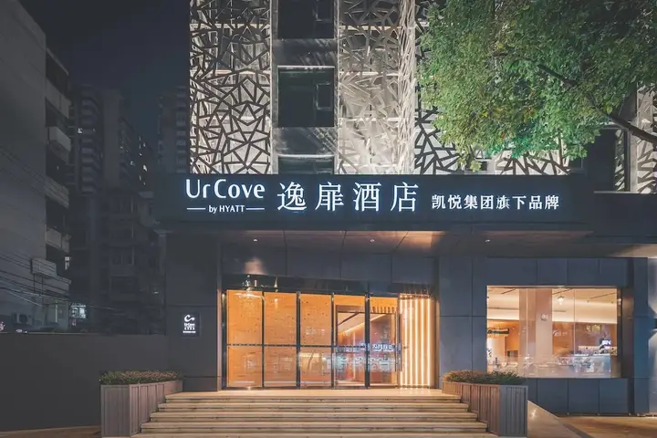 Нанкин: UrCove by Hyatt Nanjing Downtown
