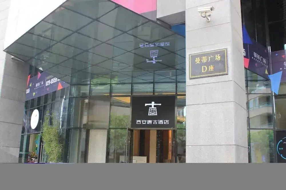 Xi'an Tanggu Hotel — фото 1