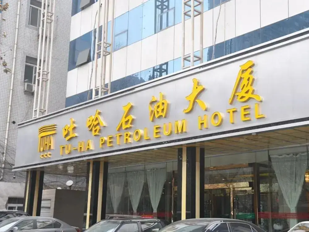 Сиань: Xi'an Tu-ha Petroleum Hotel