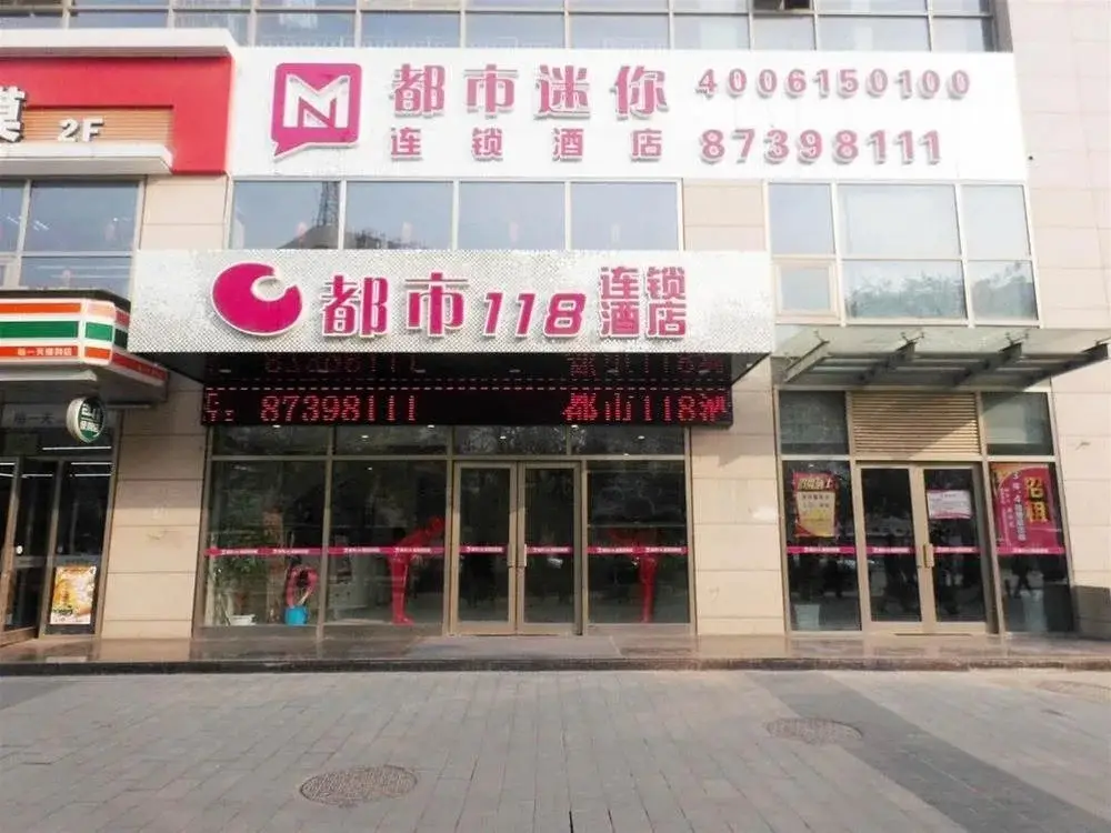 Сиань: City Mini Theme Hotel