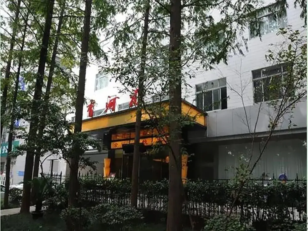 Audit Cadre Training Center (Xianghehui Hotel) — фото 1