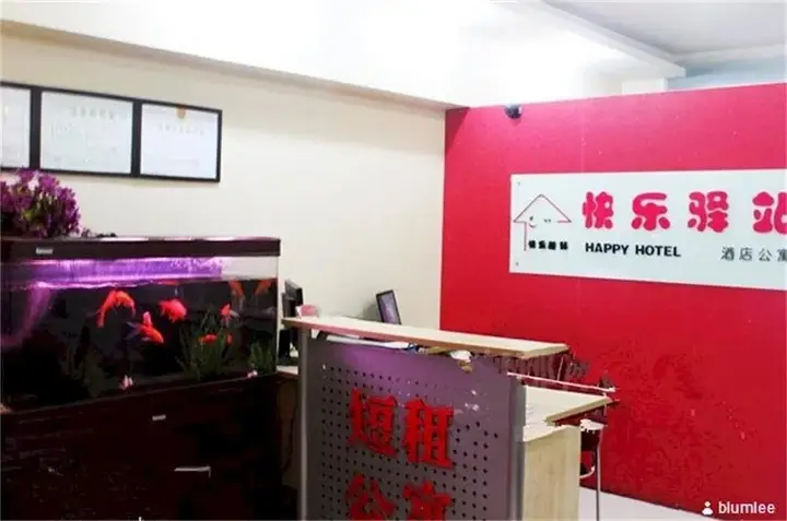 Сиань: Xi'an Happy Hotel