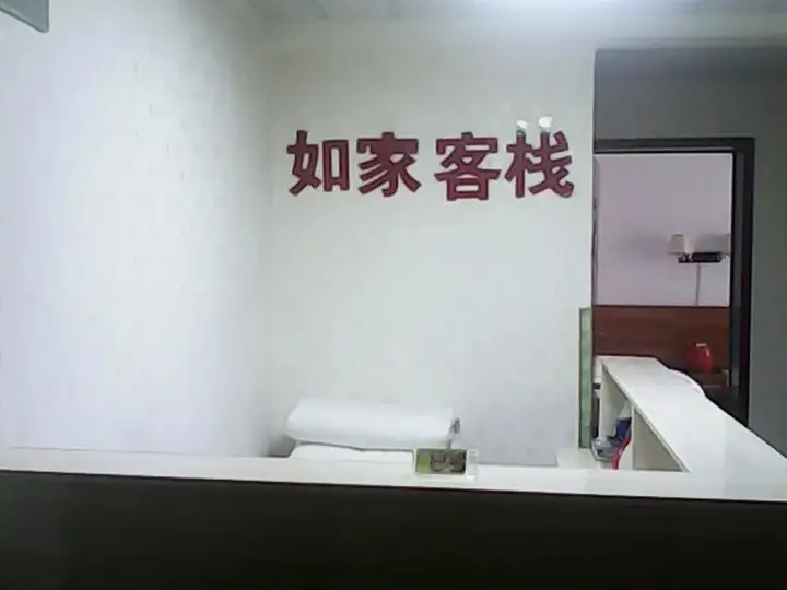 Сиань: Xi'an Rujia Inn