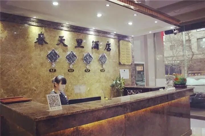 Сиань: Xi'an Chuntianli Hotel