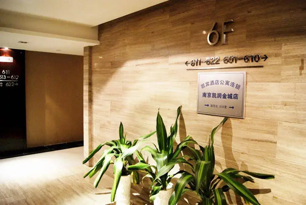 Нанкин: Nanjing CSBL Apartment Kairun Branch