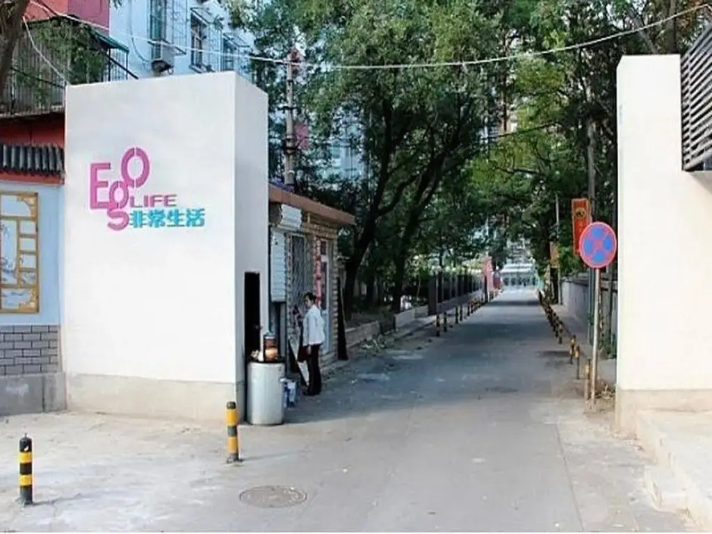 Beijing Ego Theme Service Apartment — фото 1