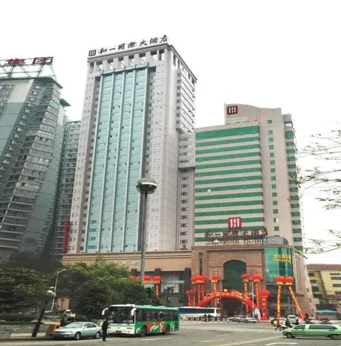 Changsha Hollyear International Hotel — фото 1