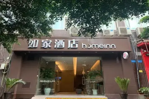 Home Inn — фото 1