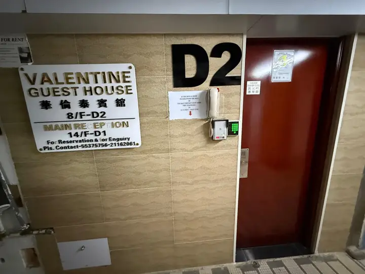 Гонконг: Valentine Guest House