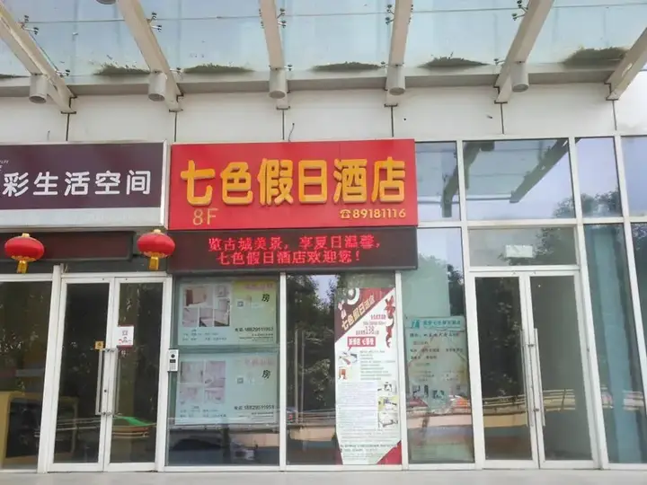 Сиань: Xian Colors of the Rainbow Holiday Apartment