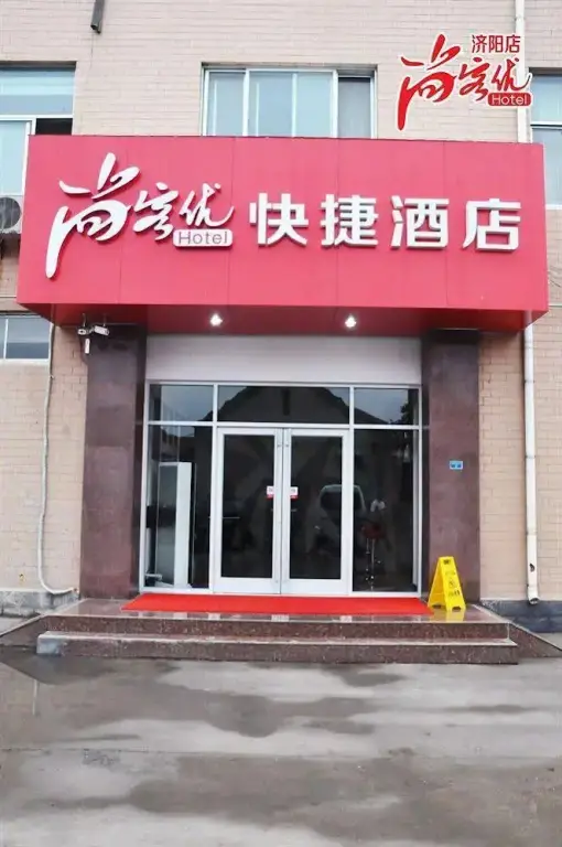Цзинань: Still Guest Optimal Fast Hotel Jiyang