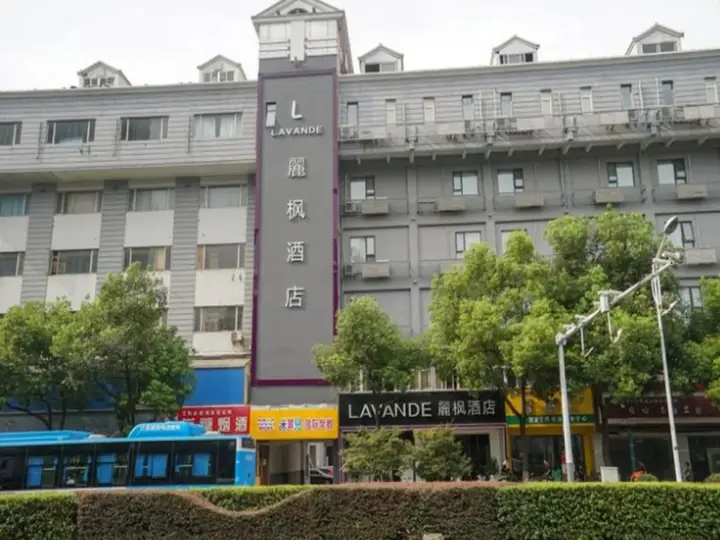 Нанкин: Lavande Hotel Nanjing Shuiximen Street Mochou Lake Park