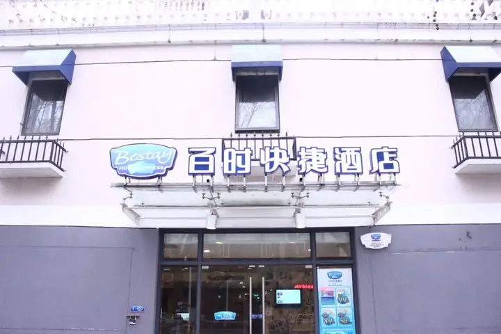 Нанкин: Bestay Hotel Express Nanjing Jiefang Road