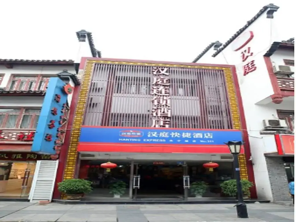 Нанкин: Hanting Hotel Nanjing Confucius Temple Branch
