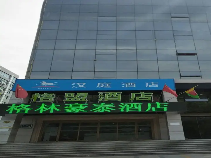 Цзинань: Hanting Hotel Ji'nan International Convention and Exhibition Center